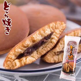 日吉制果红豆陷铜锣烧300g/050591 红豆夹心入口软糯香甜