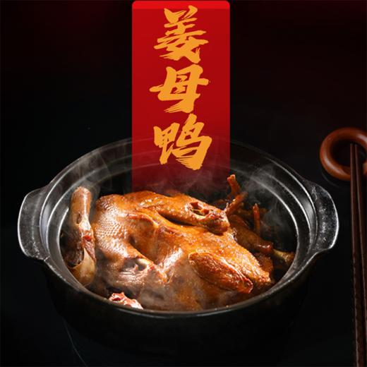 姜母鸭调味酱芳味大师调味包75g/包 商品图2