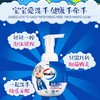 威露士泡沫洗手液经典300ml 商品缩略图5