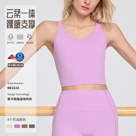 跃牌【周游世界系列】春夏新款固定杯运动内衣高弹塑形透气普拉提训练健身服BR1618 商品图0