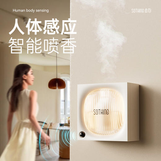 向物小夜灯感应喷香机-窗外 一器三液礼盒装【机器+白茶+邂逅+希尔顿】 商品图4