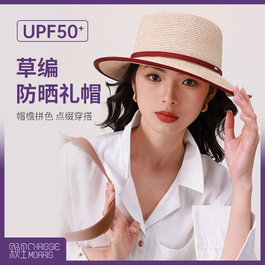 Chrissie Morris 颗里草编礼帽【YW】 商品图5