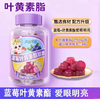 南园国色蓝莓叶黄素酯软糖 商品缩略图1