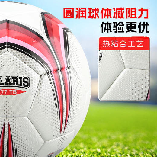 小李子STAR世达足球5号球热粘合训练比赛专用赛事球成人SB4185TB 商品图2