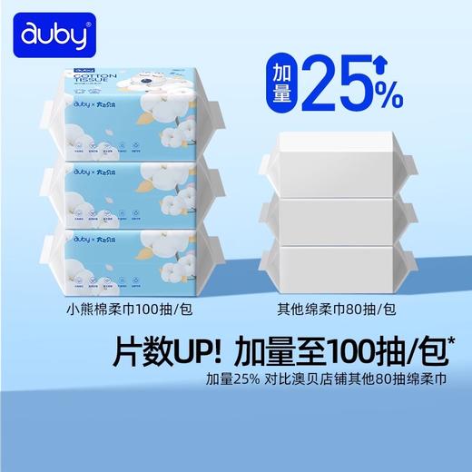 澳贝丨婴儿棉柔巾 (100抽*6包） 商品图1