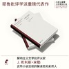 《小说与重复：七部英国小说》|耶鲁批评学派重磅代表作 商品缩略图0