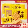 【1件起全国包邮】贝夫芝士咸味饼干（230g*3盒） 商品缩略图0