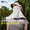 蕉下帽檐款护颈防晒面罩-防晒系列】LYX 商品缩略图0