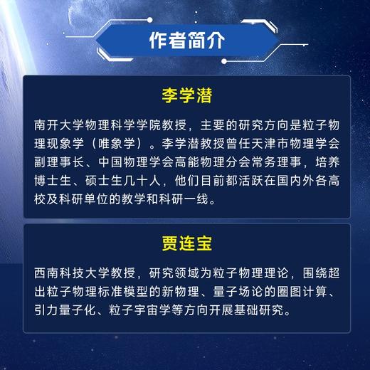 宇宙的一生是怎么度过的 解读宇宙科普书籍 宇宙百亿年的时空变幻 科学与人类文明 商品图3
