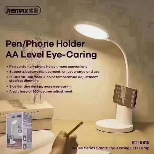 睿迈斯睿视系列智能护眼LED台灯RT-E815 商品图0