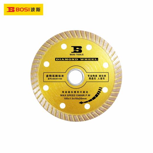 波斯  金刚石玻化片   φ105×20×1.5mm   BS301104 商品图0