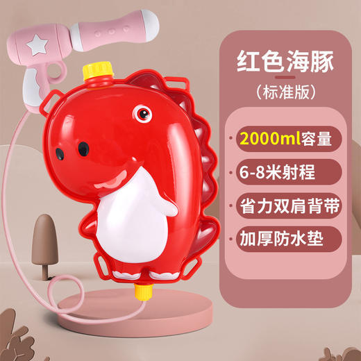 【快乐射击，萌趣乐翻天~】儿童背包水枪玩具 沙滩戏水夏天抽拉式电动 泼水节呲水枪 Q趣陪伴 安心材质-QQ 商品图8