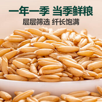 北纯有机燕麦2.8斤/罐（富含膳食纤维 富铁 镁 麦仁 杂粮米 燕麦米） /粮油调味 /杂粮 /谷米类 商品图2