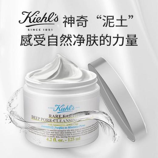 Kiehl's 科颜氏清洁组合（白泥清洁面膜125ml+高保湿洁面乳150ml） 商品图3