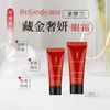 YSL圣罗兰藏金系列中样洗面奶30ml 眼霜3ml 藏金水30ml 藏金面霜7ml 商品缩略图0