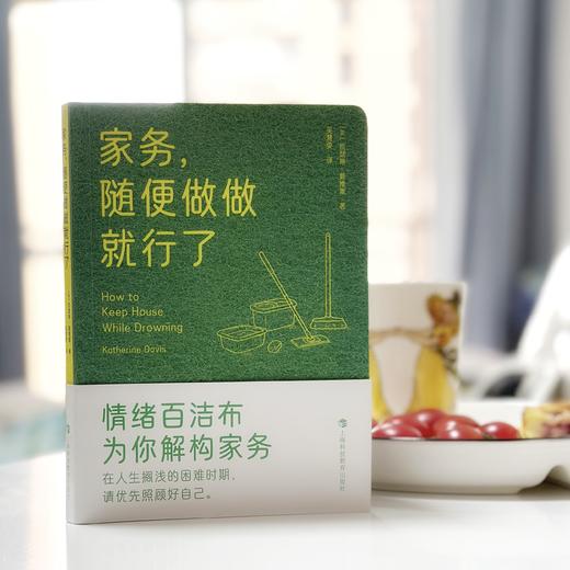 家务，随便做做就行了 商品图1