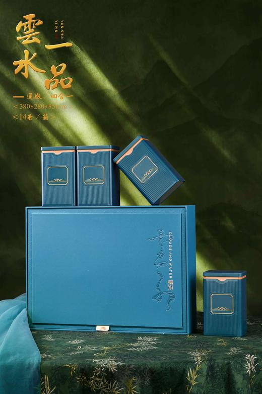 云一品通版【蓝色.4罐】30元1套.整箱16套.整箱包邮 商品图0