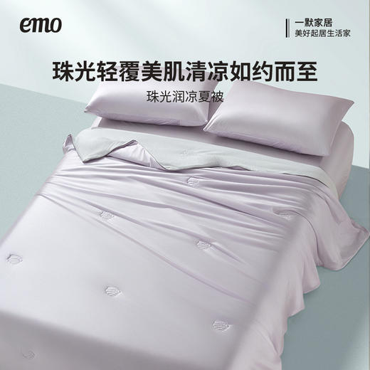 一默 珠光润凉夏被 贴身裸睡 自带凉感 商品图3