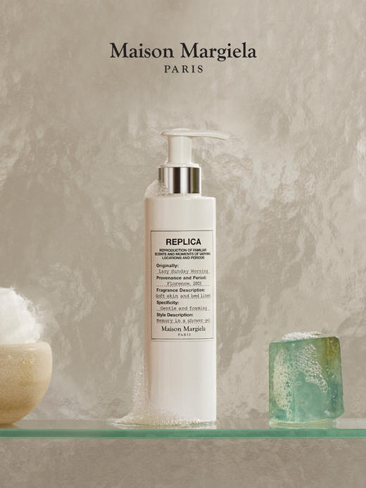 Maison Margiela/梅森马吉拉 慵懒周末沐浴露沐浴啫喱持久留香送礼推荐 商品图1