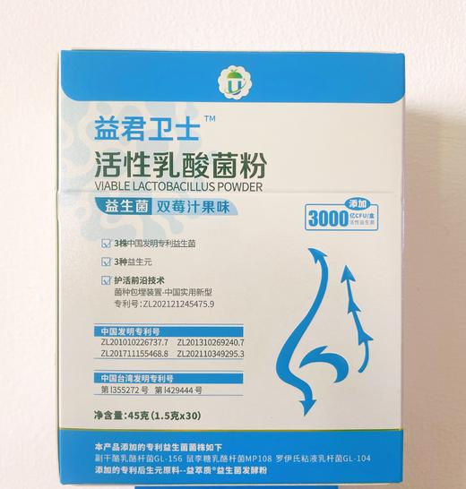 ³近效清仓【NC代工厂益生菌】敏敏&肠道&儿童&睡眠&肠胃各司其职菌 12袋/盒 保质期到26年3月XN03-CRMM-YSY 商品图1