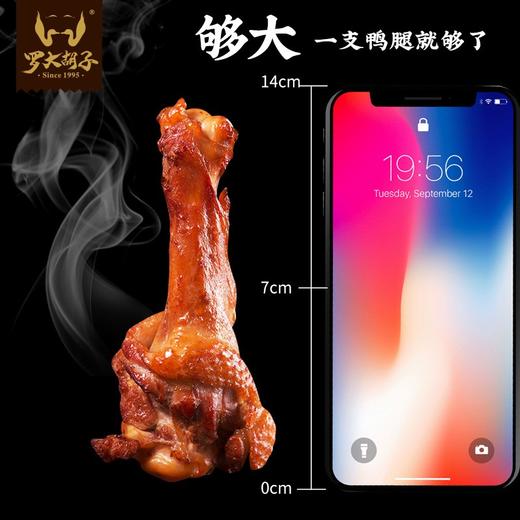 【熏卤鸭小腿】罗大胡子鸭翅根满分小鸭腿240克 商品图3