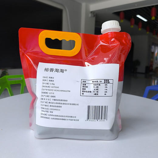 【尚农优牧】黑藜麦米精选粗粮出芽率高的黑藜2.5KG 商品图2