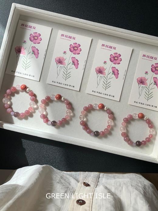 【落花凝夏】喜火 紫马粉/非遗大漆珠/紫玉髓/莫桑粉晶 商品图1