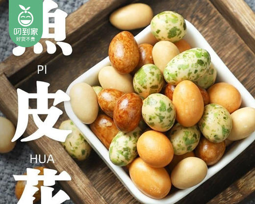 留佳味坚果甄礼礼盒/1箱（8种，共1418g）生产日期：1月12日左右 商品图3