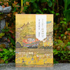 冯梦龙批评本醒世恒言（精装全二册） 商品缩略图1