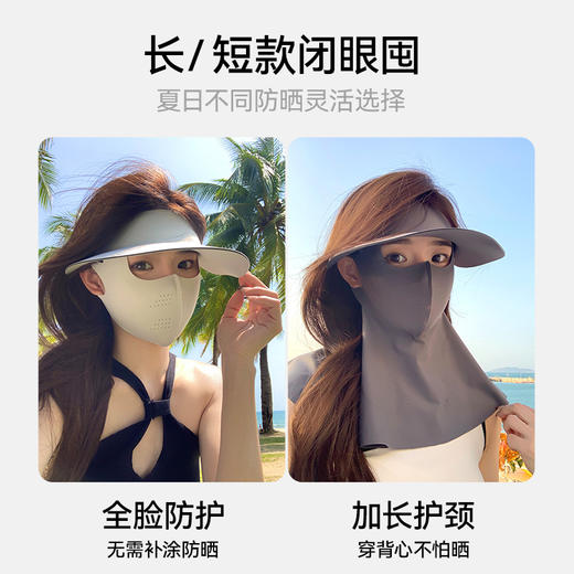 工厂直销 | 夏日防晒产品 全脸面罩/可拆卸帽檐大面罩/可拆卸帽檐口罩/防晒衣 商品图3