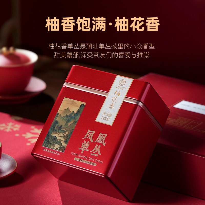 华祥庄园-125g凤凰单丛柚花香罐装