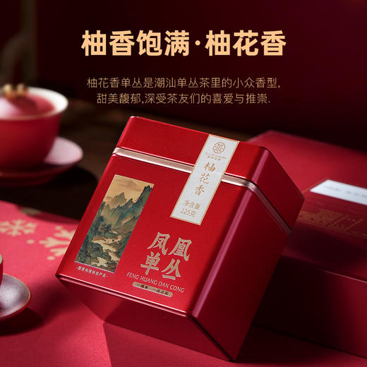华祥庄园-125g凤凰单丛柚花香罐装 商品图0
