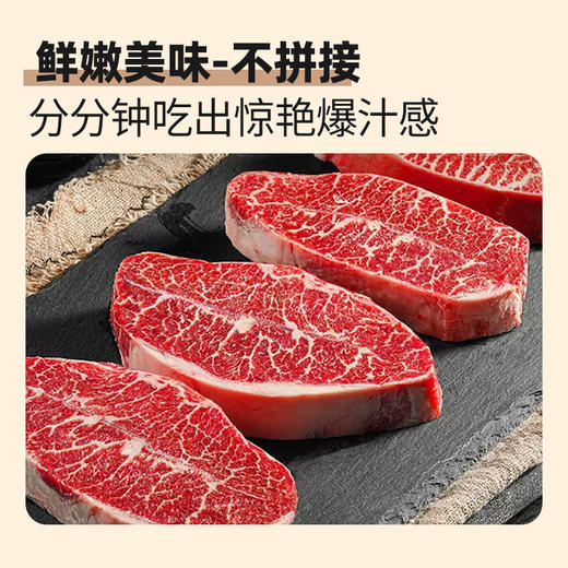 【华牧鲜】阿根廷板腱原切牛排套餐 商品图2
