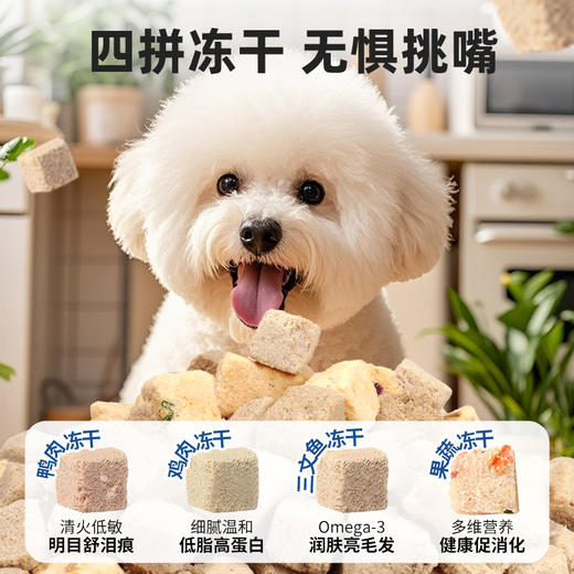 【升级款】伯纳天纯生鲜冻干狗粮鸭肉/牛肉/鸡肉/鱼肉多口味全价通用粮12kg 商品图1