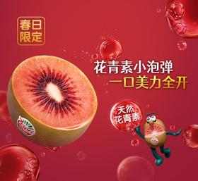 佳沛红心奇异果（一盒4个）