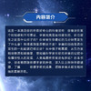 宇宙的一生是怎么度过的 解读宇宙科普书籍 宇宙百亿年的时空变幻 科学与人类文明 商品缩略图2