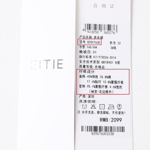 EITIE爱特爱浅蓝色丝绒绣花重工蕾丝收腰显瘦连衣裙2025夏季新款B2507630 商品图6