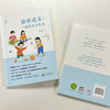 【独秀书香卡】徐徐道来：二孩养育不焦虑 家庭教育 亲子家教 商品缩略图2