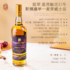 限时臻享】 斯佩塞单一麦芽苏格兰威士忌 拔萃·星夜魅空21年雪莉桶 商品缩略图5