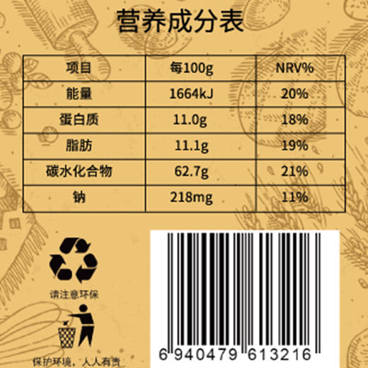 新边界 黑麦列巴切片礼盒 1000g 商品图1