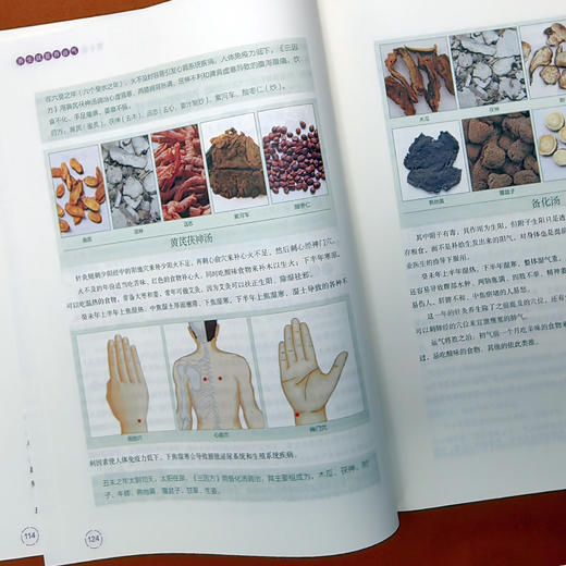 《养生就是养运气》 商品图6