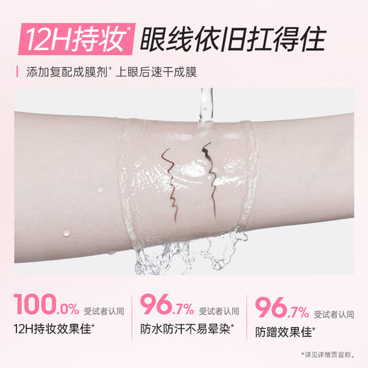 稚优泉（CHIOTURE）双头丝滑眼线胶笔防水防汗持久不易晕染点痣棕色 商品图3