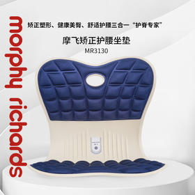 摩飞矫正护腰坐垫MR3130