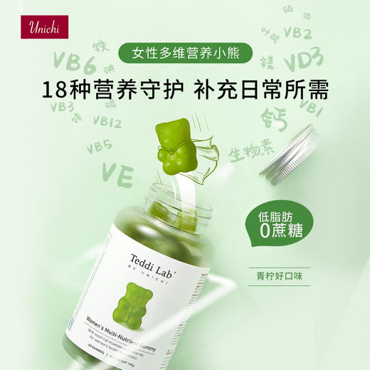 【保税】澳洲Unichi 女性多维营养维生素小熊软糖 体质健康60粒/瓶 商品图3