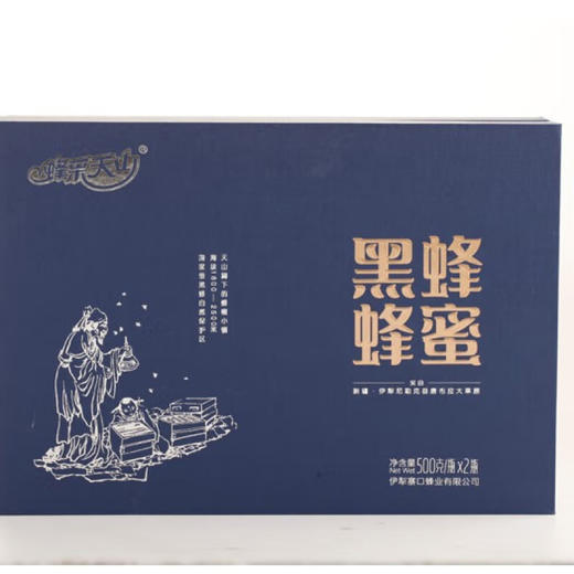 蜂采天山·黑蜂珍品礼盒500克*2瓶  产自“亚洲蜜库”之称的新疆伊犁尼勒克县 商品图4