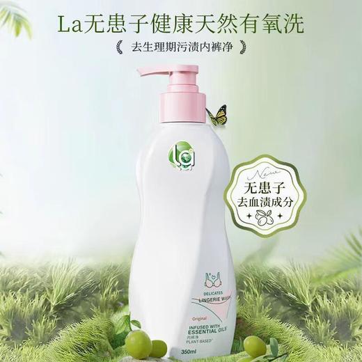 La内裤净（原味）350ml/瓶 商品图0