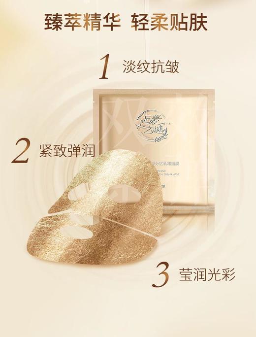 【忘羡之谜】玻色因抗皱紧弹分区乳霜面膜抗皱紧致  重磅新品 1盒5片 商品图2