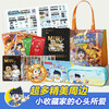 米吴科学漫画·奇妙万象篇 1-24册礼盒（新笔袋1、新知识卡片40张、徽章1、明信片2、赠品袋1） 商品缩略图2
