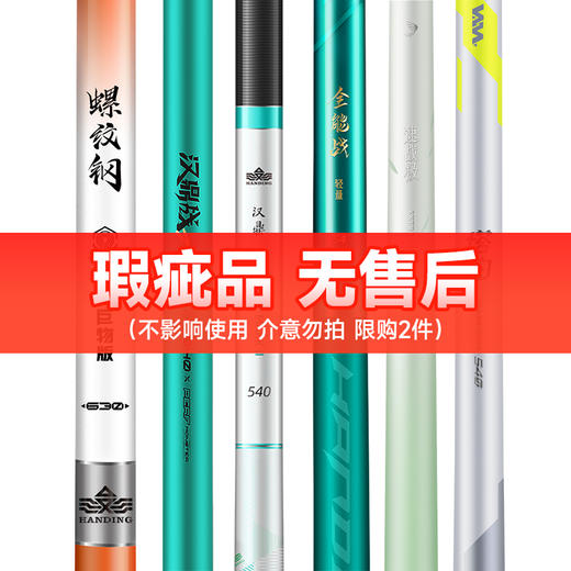 【瑕疵品】汉鼎战二代/全能战/速战极/花纹钢 2代积分兑换 商品图0