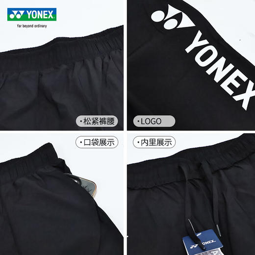 尤尼克斯YONEX羽毛球服yy运动短裤速干透气羽毛球裤 120115BCR/220115BCR男女款 商品图3
